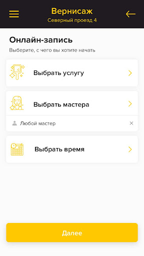 Вернисаж Screen 3