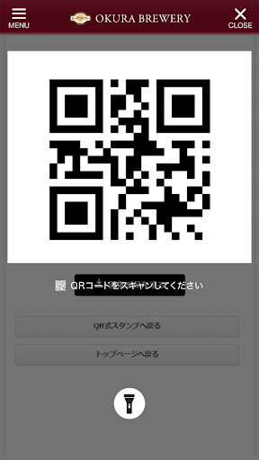 オークラブルワリー公式アプリ Screenshot
