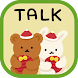 [SSOM]happychristmas_TALK - Androidアプリ
