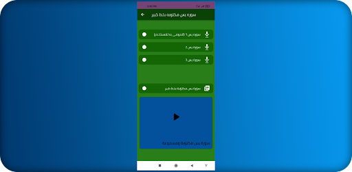 سوره يس مكتوبه بخط كبير Screen 3