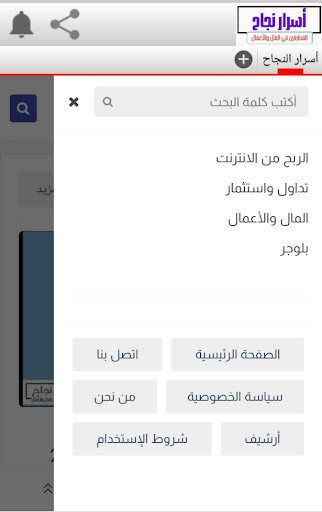 Android application أسرار النجاح screenshort