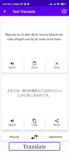 Hausa To Japanese Translator Screen 2