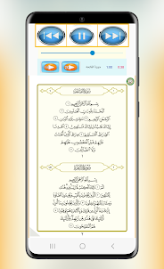 Ali Jabir Full Quran Offline