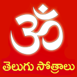 Cover Image of Download Telugu Stotras  APK