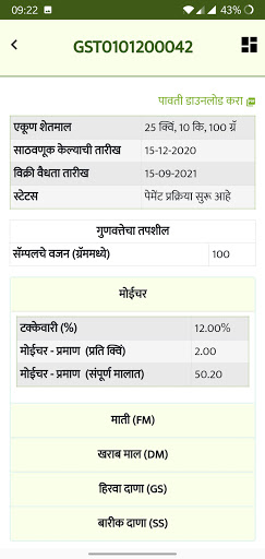 GramMandi Screen 3