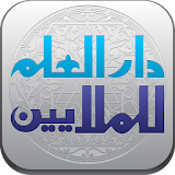 Arabic <-> English Dictionaries icon