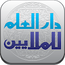 Arabic <-> English Dictionaries 