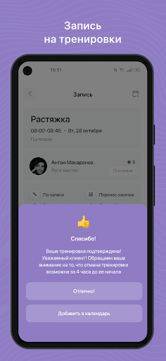 FitDance Screen 3
