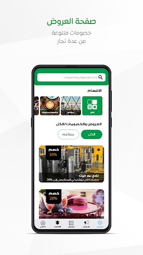 المجلس Screen 3
