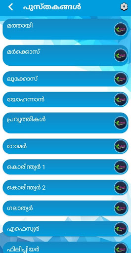 Malayalam Bible Quiz Screen 3