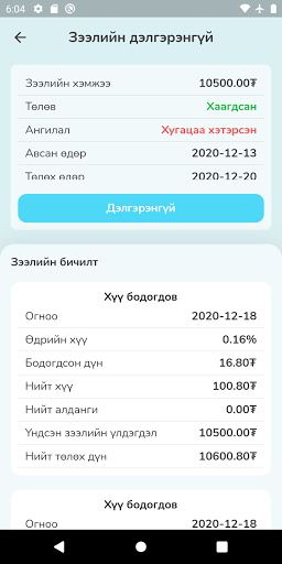 Rain Fintech Screen 2