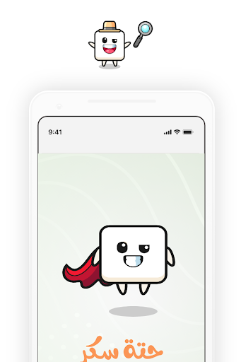 Android application حتة سكر screenshort