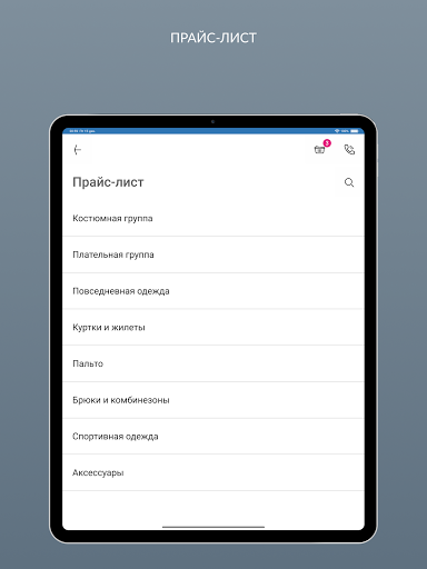 Прачечная 1
