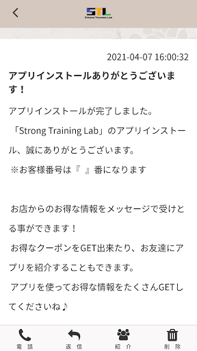 STL公式アプリ Screen 2