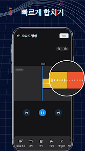 벨소리 메이커: 뮤직 커터, 커스텀 벨소리 - Google Play 앱