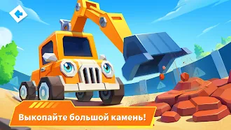 Game screenshot Королевство Машин Панды apk download