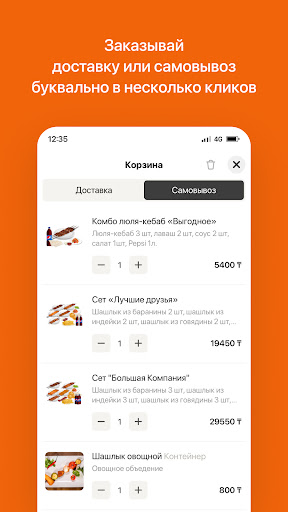 Шашлычок | Доставка еды Screen 3