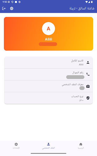 Treyleh - تريلة