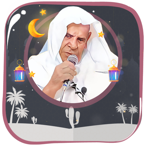 وليد الدليمي القرأن بدون نت  Icon