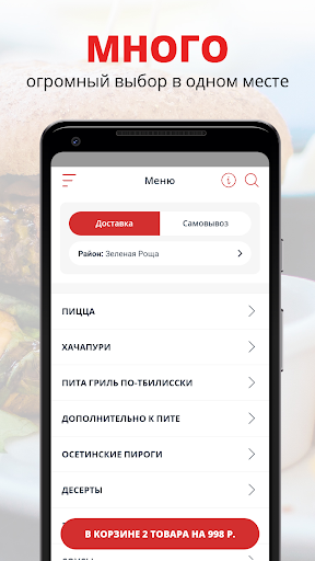 Android application КафеБар Салами | Уфа screenshort