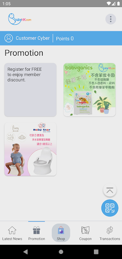 Baby HK Screen 2
