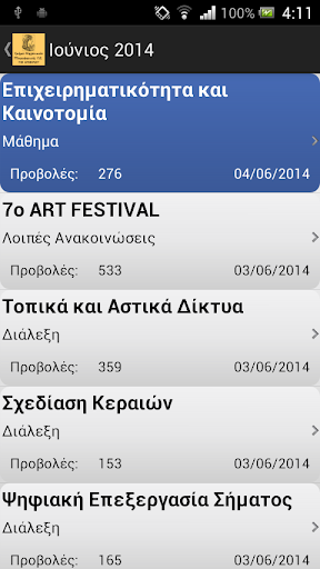 TeiApp Screen 3
