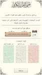 screenshot of ختم القرآن الكريم