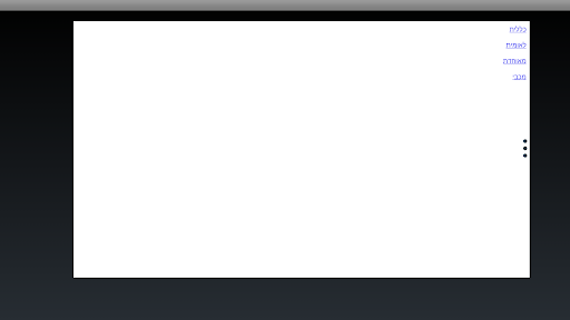 דפדפן מוגן Screen 3