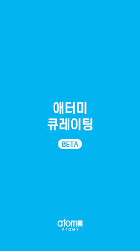 Android application 애터미 큐레이팅 screenshort