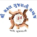 Cover Image of Download Sakal Gujarati Samaj -सकल गुजर  APK