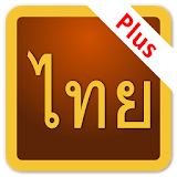 Thai Script Plus icon