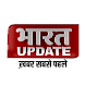 Bharat Update News