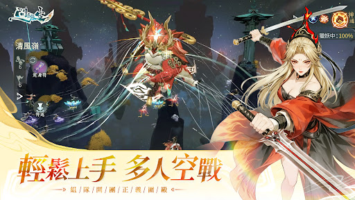 問劍長生-飛升入魔 screenshot 7