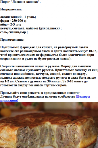Пирог в духовке Screenshot 2 - AppWisp.com