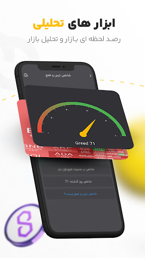 ارز هشت | صرافی ارز دیجیتال Screen 3