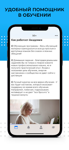 50+ Screen 2