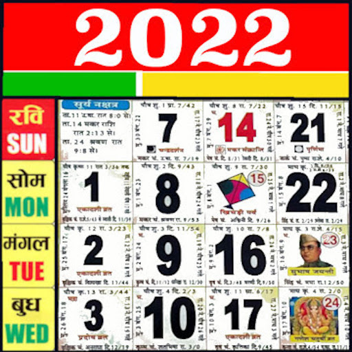 2023 Calendar Panchang Apps on Google Play