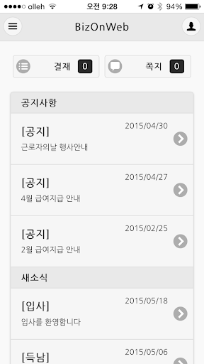 Android application MBOW screenshort