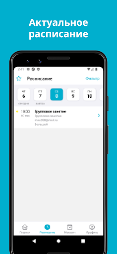 Импульс Спорта Screen 2