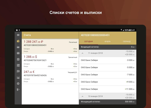Инвест-Бизнес Онлайн Screen 3