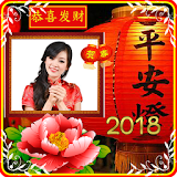 Chinese New Year 2018 Photo Frames icon