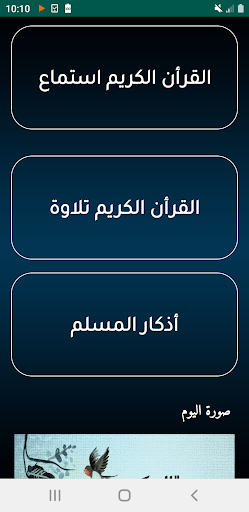 أذان البرتغال الرسمي Screen 2