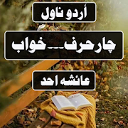 Novel-Khawab