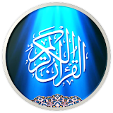القرآن الكريم مصحف المدينة المنورة  بدون نت icon