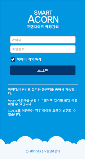 스마트에이콘 Screen 2