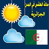 حالة الطقس في المدن الجزائرية icon