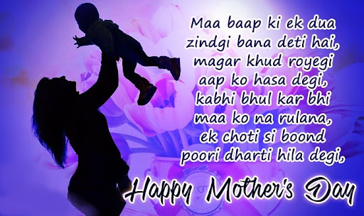 Android application Happy Mother's Day Images 2023 screenshort