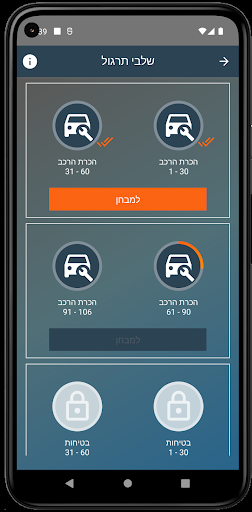 תיאוריה Screen 3