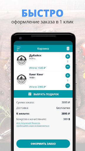 Food Travel | Краснодар Screenshot 3 - AppWisp.com