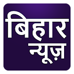 Cover Image of Download Bihar Fatafat News, Aaj ki Taza Khabar Tez Hindi 6 APK